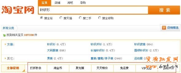 2012淘宝网搜索新规则