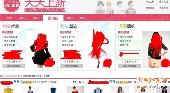 2012淘宝网搜索新规则