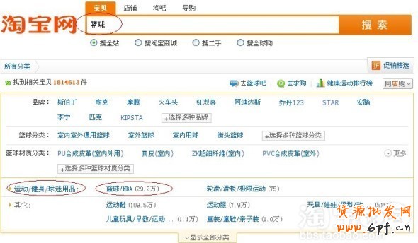 淘宝宝贝相关性排名