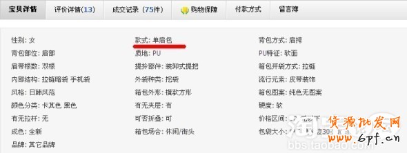 淘宝宝贝相关性排名