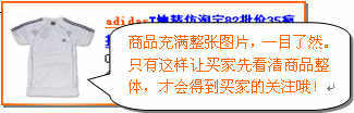 淘宝直通车的广告图片
