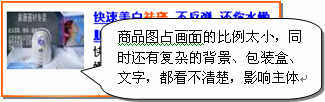淘宝直通车的广告图片