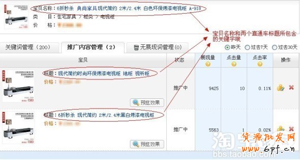 如何优化淘宝质量得分