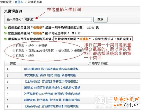 如何优化淘宝质量得分