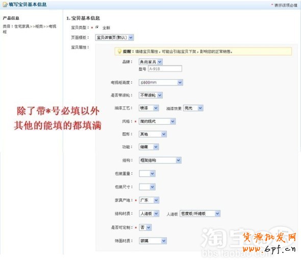 如何优化淘宝质量得分