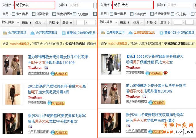 淘宝宝贝标题优化技巧