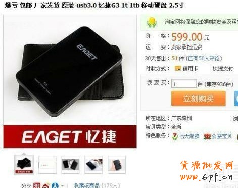 淘宝店铺优化