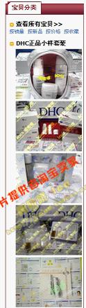 淘宝卖家宝贝分类图文讲解