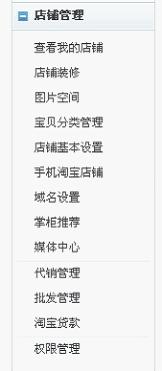 淘宝卖家宝贝分类图文讲解