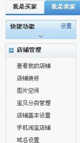 淘宝卖家宝贝分类图文讲解
