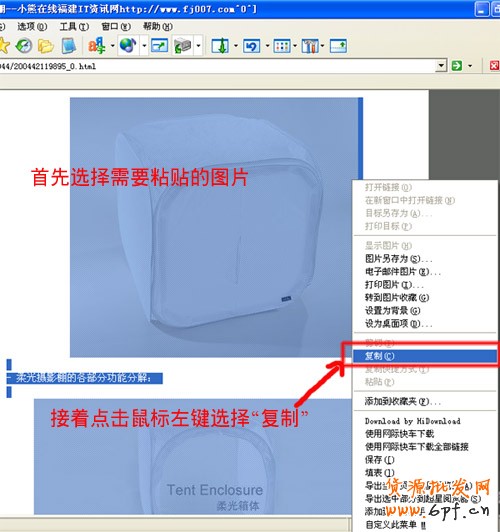 淘宝新手掌柜如何添加宝贝描述图片