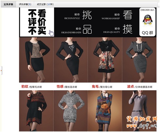如何利用网店装修