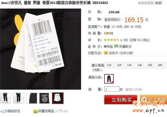 如何做好淘宝网店装修