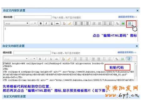 淘宝旺铺怎么添加左侧自定义模块