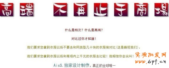 淘宝女装宝贝详情页如何编写
