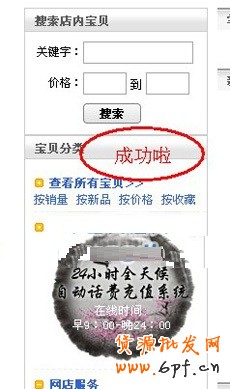 如何使用淘宝图片素材