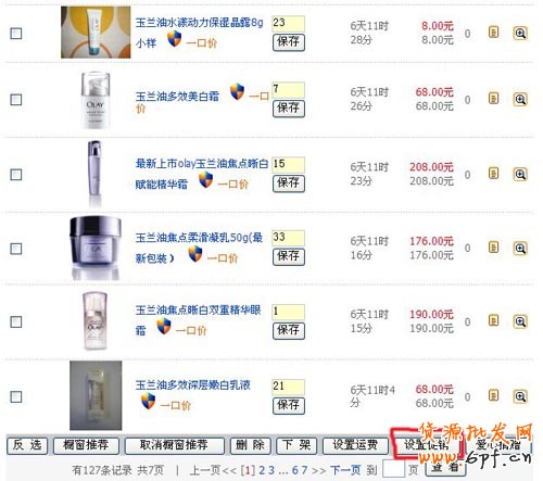 淘宝商城抵用券和会员卡