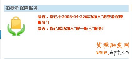 淘宝商城抵用券和会员卡