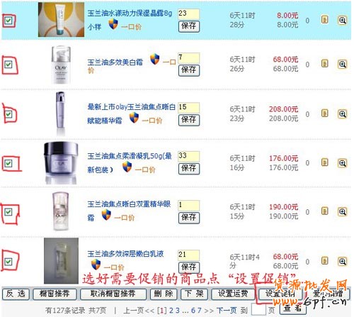 淘宝商城抵用券和会员卡
