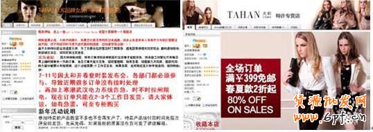美化网店装修图片