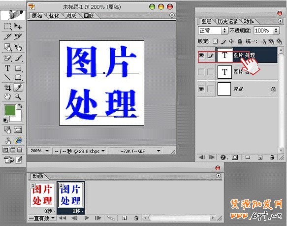 制作淘宝店标