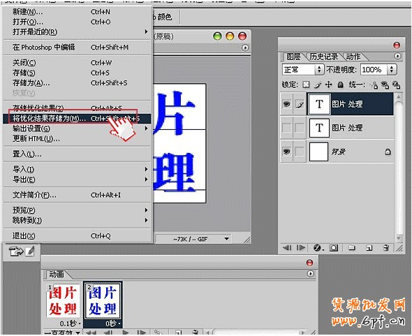 制作淘宝店标