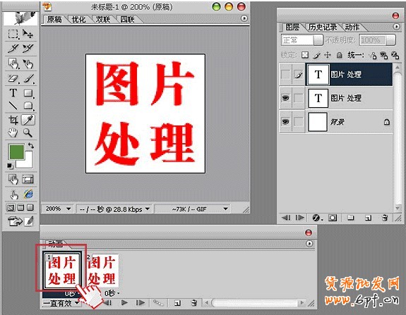 制作淘宝店标