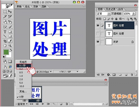 制作淘宝店标