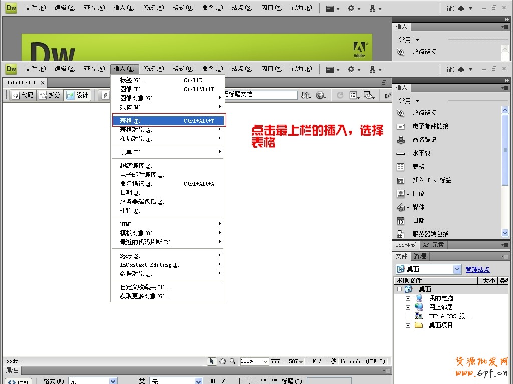 如何制作淘宝店铺导航条
