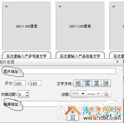 淘宝扶植版店铺装修—右侧自定义区