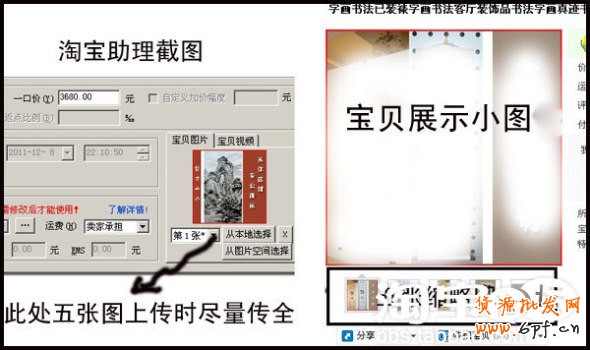 淘宝宝贝描述图片细节问题