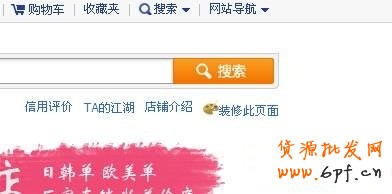 淘宝店铺背景怎么修改