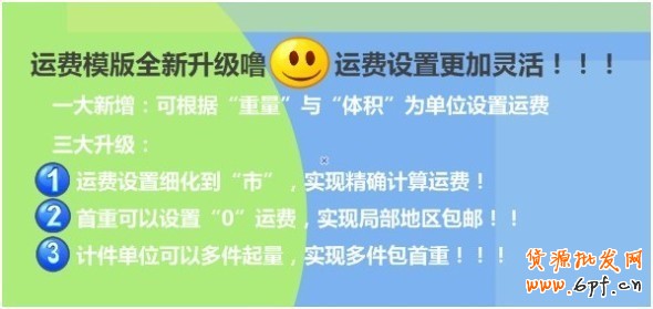 谨防淘宝店铺装修违规
