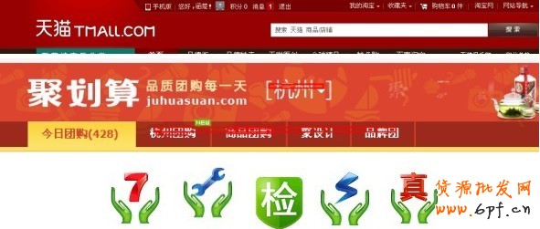 谨防淘宝店铺装修违规