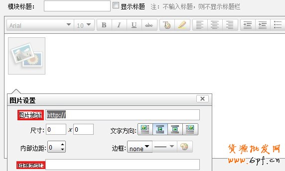 淘宝宝贝分类模版
