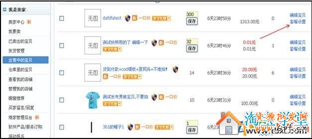 怎么设置淘宝满就送搭配套餐
