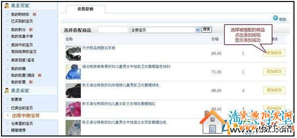 怎么设置淘宝满就送搭配套餐