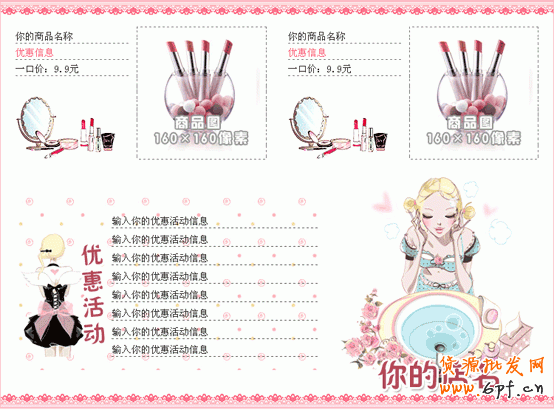 淘宝旺铺装修