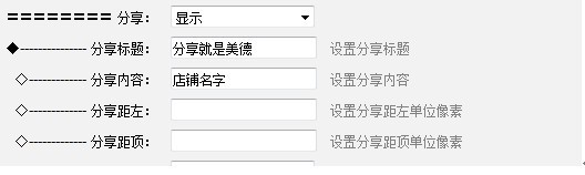 淘宝SDK高级模板