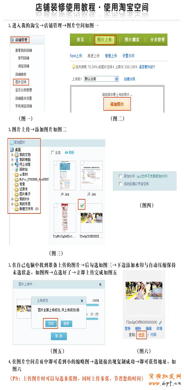 店铺装修