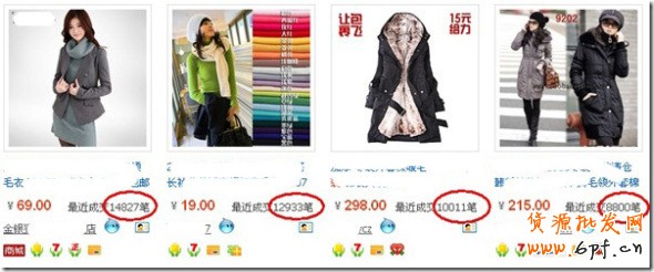 mring03 thumb 玩淘宝?教你如何打造爆款商品!