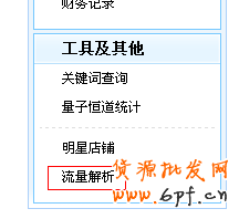 淘优质直通车关键词方式