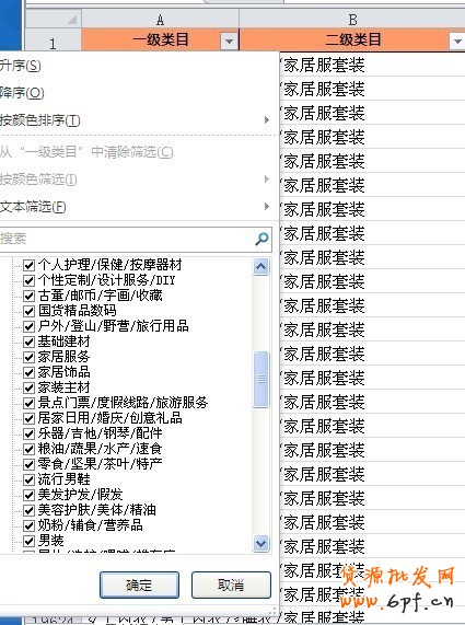 淘优质直通车关键词方式