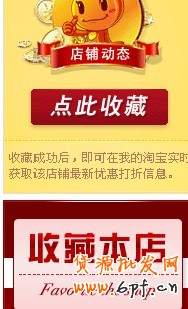 优化淘宝店铺技巧