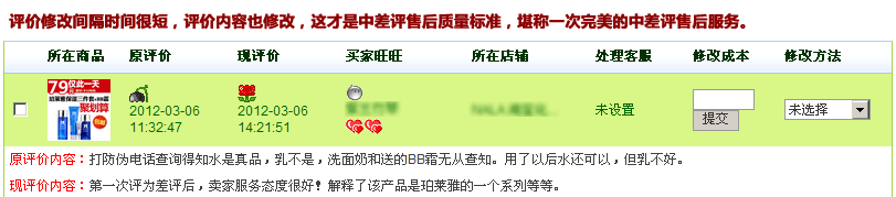 淘宝大卖家如何处理中差评