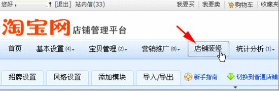阿里旺旺在线客服添加5