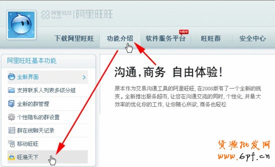 阿里旺旺在线客服添加1