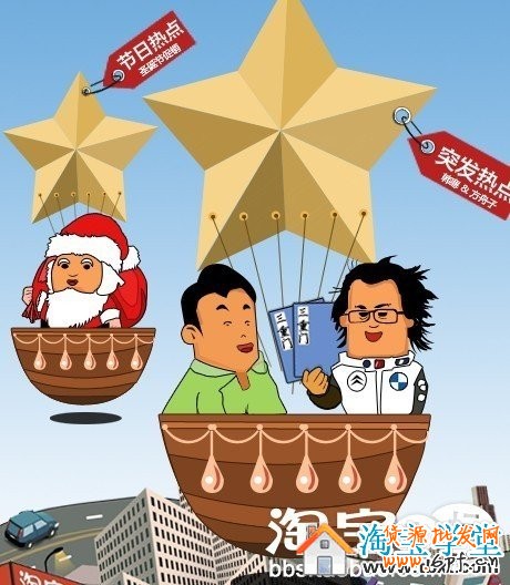 如何抓住热点推广淘宝店铺