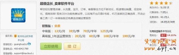 淘宝中小卖家如何应对物价上涨危机