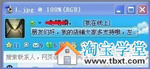 淘宝店如何快速升钻
